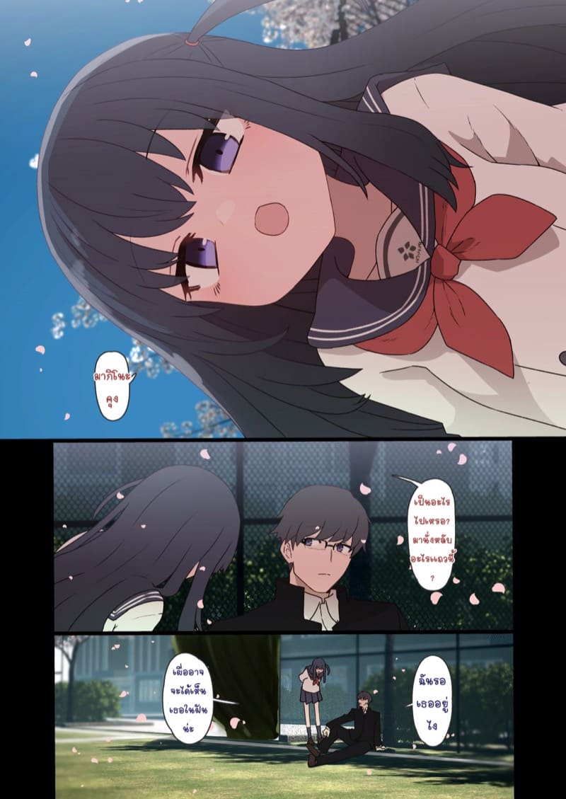 ปรากฏการฝันเปียก(ทั้งบ้าน)